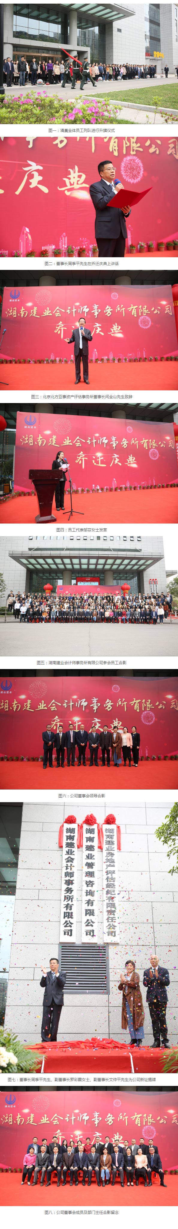 热烈祝贺yabo3000亚博竞彩足球网站乔迁新址.jpg