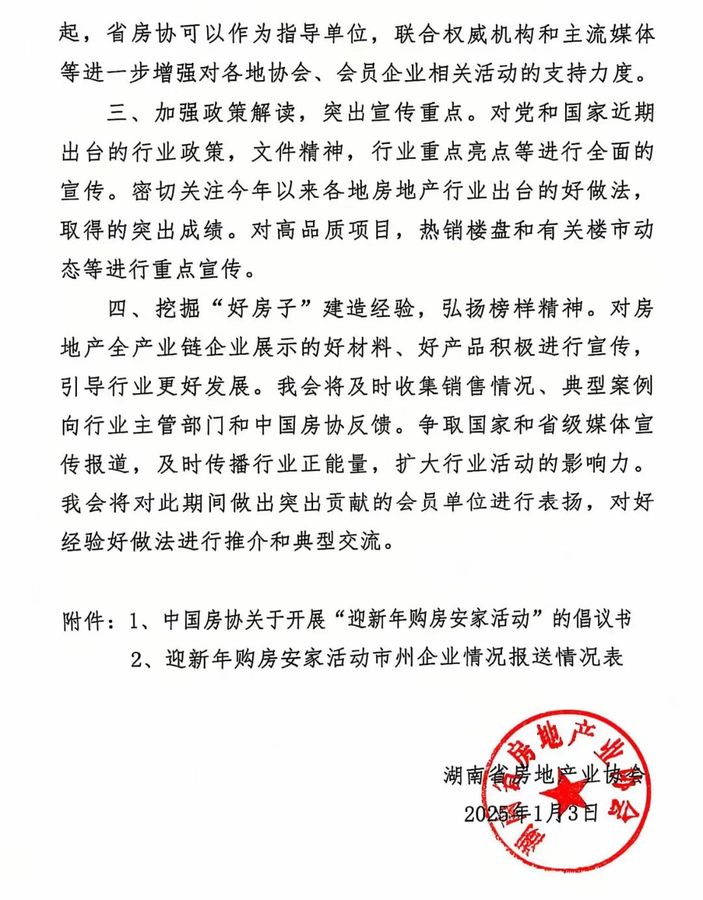 微信图片_20250213144354.jpg