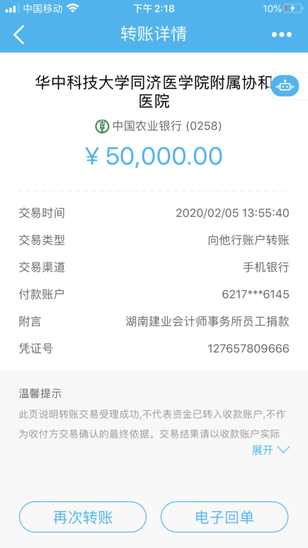微信图片_20200222204259.png